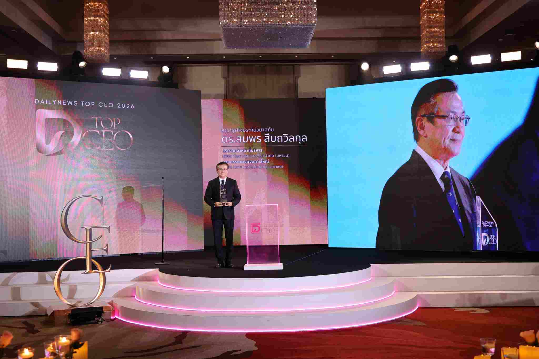 ดร.สมพร สืบถวิลกุล คว้า “DAILYNEWS TOP CEO 2026” ต่อเนื่องปีที่ 2